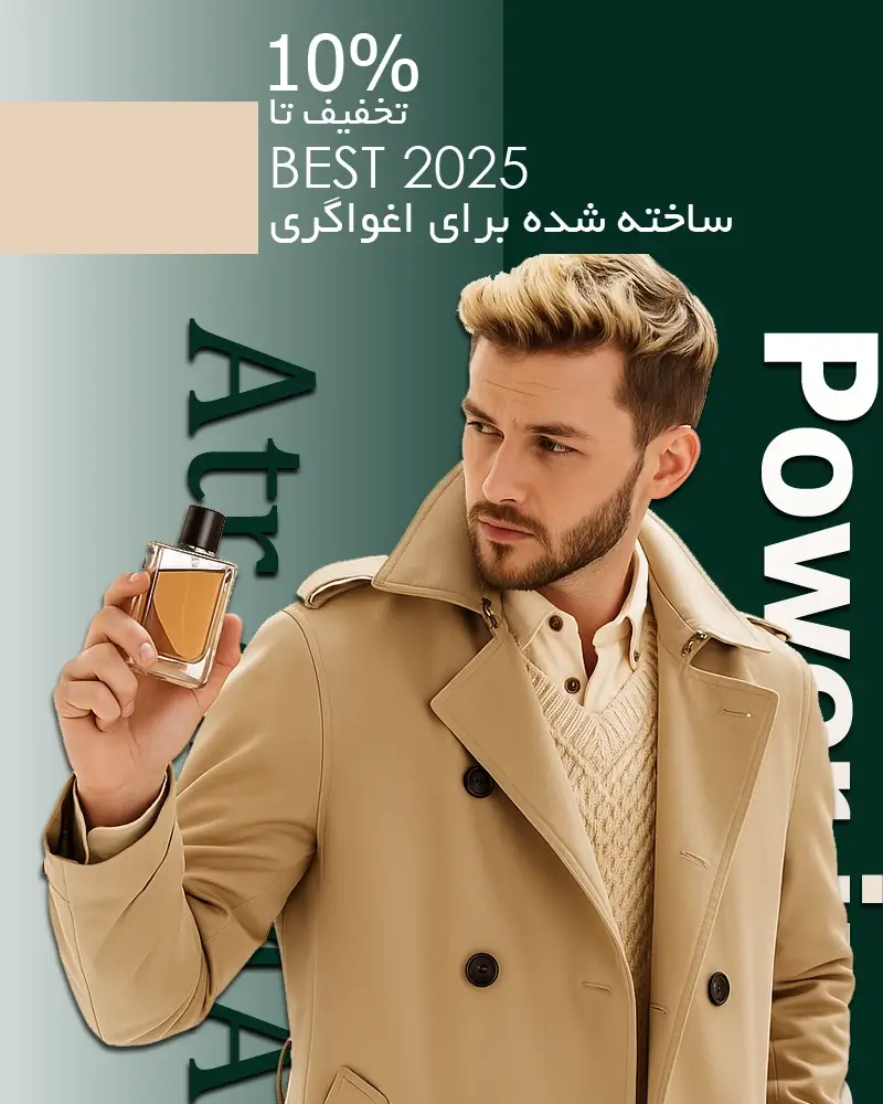 عطر مردانه